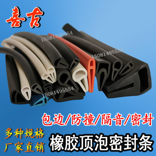 硅胶顶泡侧密封条耐高温