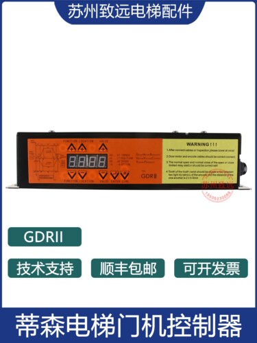 蒂森电梯门机控制器GDRII电梯门机盒15A电梯配件门机变频器编码器