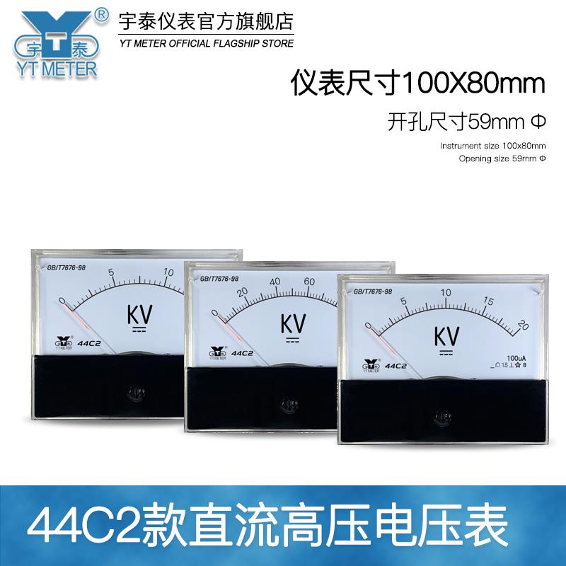 44C2直流高压电压表50kv 100kv 200kv输入100ua 145ua1ma千伏表dc