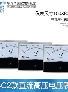 44C2直流高压电压表50kv 100kv 200kv输入100ua 145ua1ma千伏表dc
