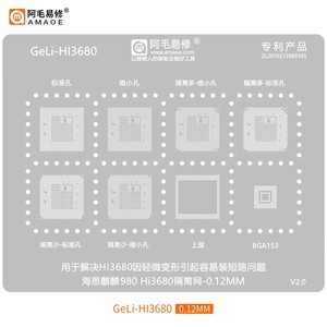 适用华为海思麒麟980/Hi3680隔离钢网 麒麟980 CPU短路隔离植锡网