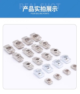 铝型材欧标t型螺母不锈钢国标20型40型m8m6m5船型螺母块锤头t型块