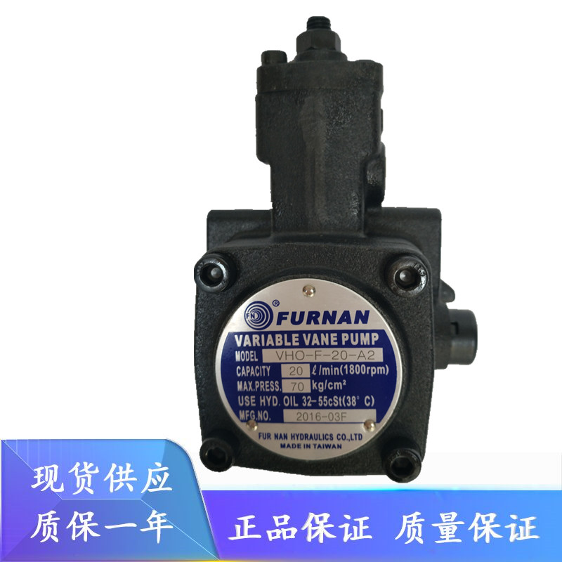 台湾福南变量叶片泵液压