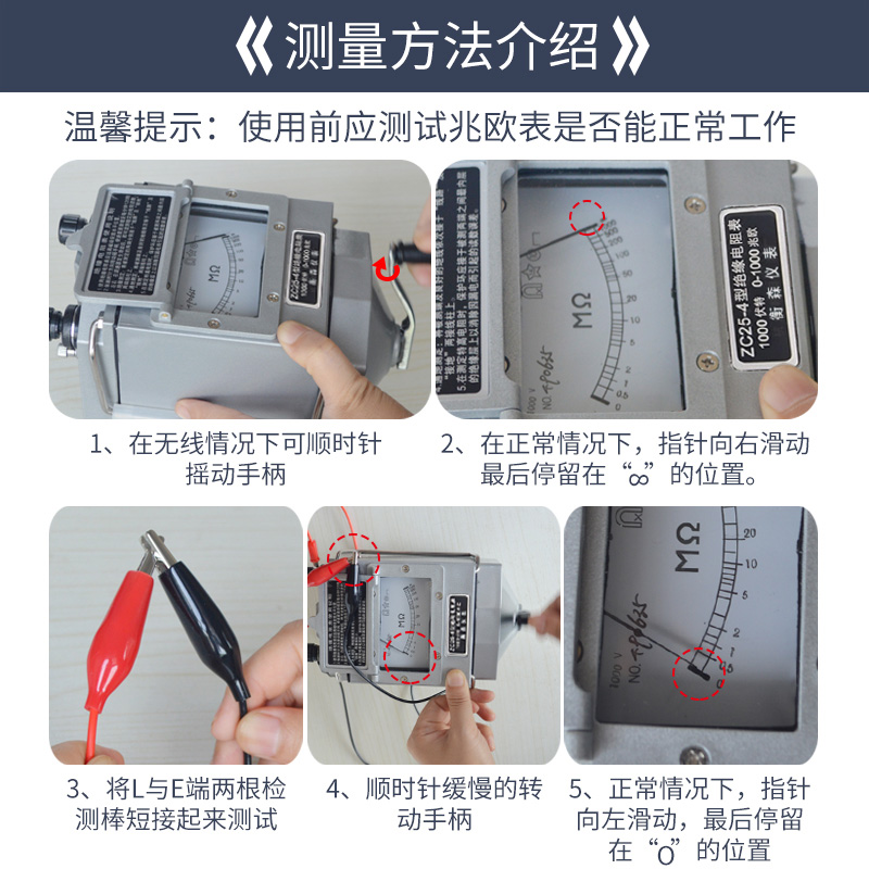 衡森手摇表指针兆欧高压