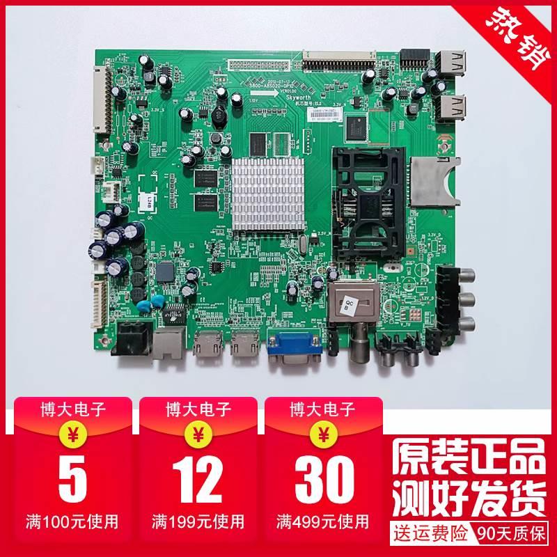 原装创维55E380S 42/47E600Y 55E615L主板5800-A8S020-0P10 配屏