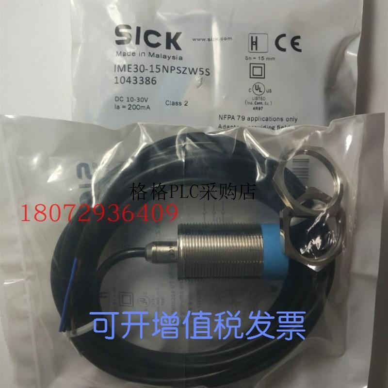 议价接近开关IME12-04NPSZW2S