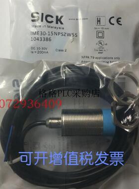 议价接近开关IME18-12NDSZC0S