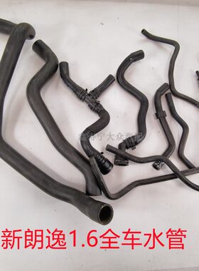 新朗逸发动机全车水管上