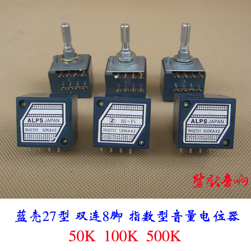 国产蓝壳型指数音量电位