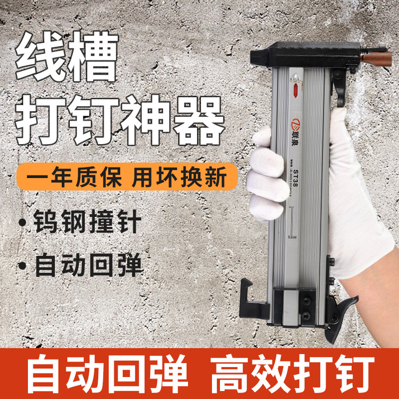 钢钉枪手动钉线槽水泥墙钢排钉打钉神器木工钉线槽打钉子神器工具