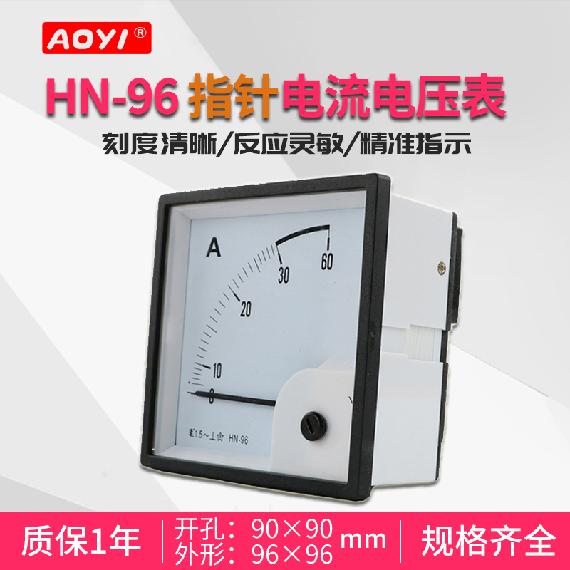 奥仪HN-96指针电流表指针电压表交流直流电压表电流表5A 10A 450V