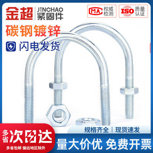 镀锌型螺栓丝加长管夹卡