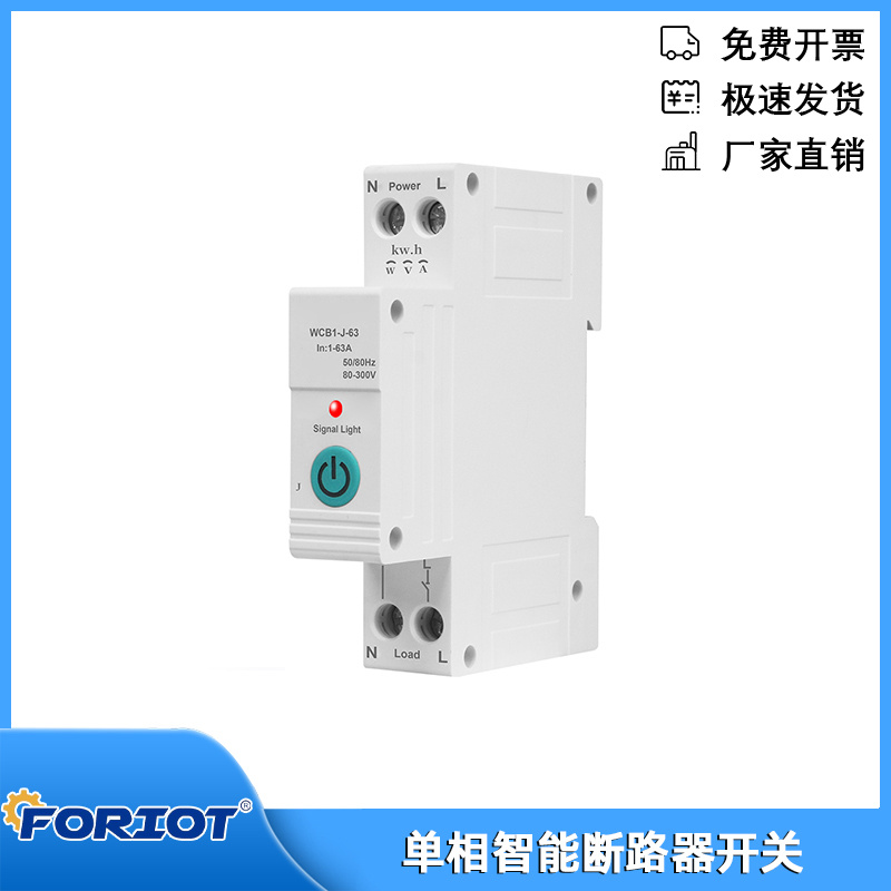 单相智能断路器开关涂鸦