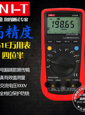 优利德高精度数字万用表UT61A UT61B UT61C UT61CD UT61E包邮数显
