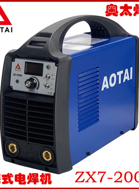 奥太ZX7-200Si手提便携式手工电焊机大功率4.0长焊手工220V电焊机