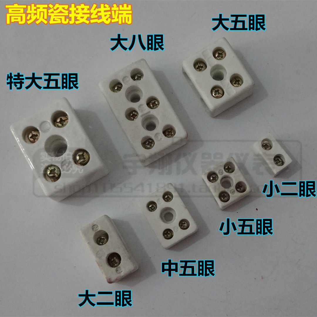 高频大五眼陶瓷接线柱 瓷接头 高温中/小五眼瓷接线板 电炉瓷接头,孕妇装/孕产妇用品/营养,产妇头巾,淘宝优惠券,粉丝福利购,淘宝优惠卷