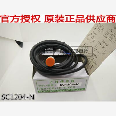 全新库存现货瑞科现货圆形接近开关 SC1204-N  SC1808-KP2 三线常