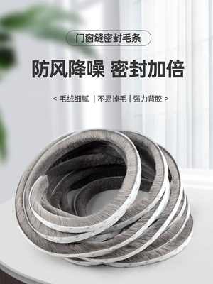 门缝密封条窗户密封条门窗玻璃门密封条门缝防风毛条胶条纱窗缝隙
