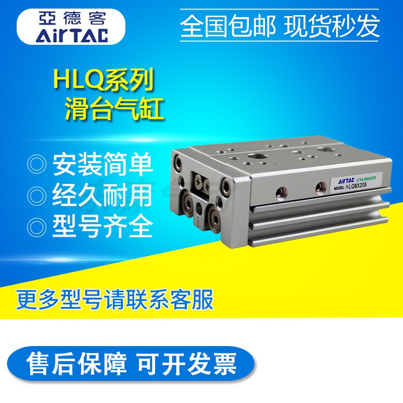 亚德客滑台气缸精密小型