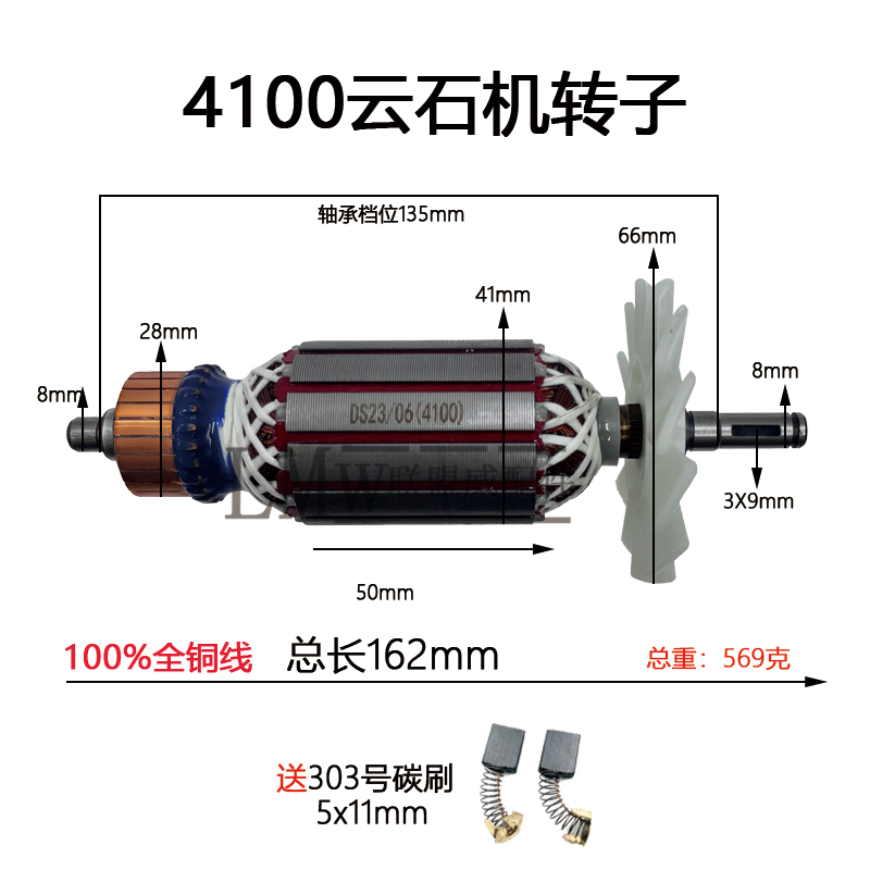 适配云石机转子定切割件