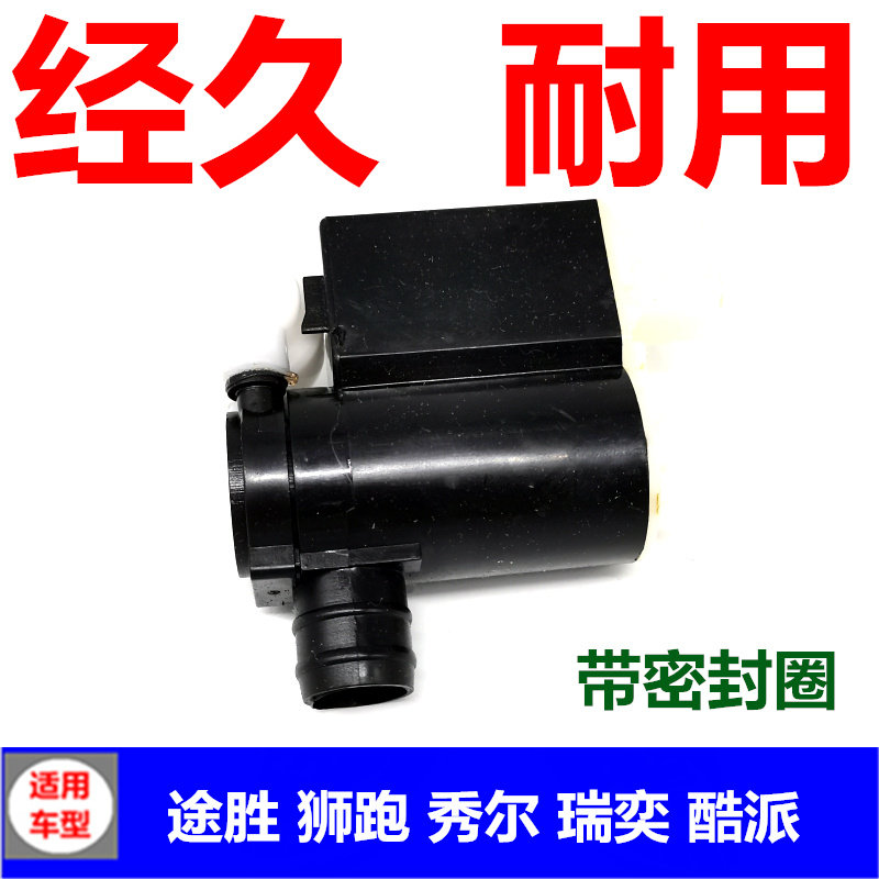 适配现代老途胜iX25秀尔酷派I30狮跑瑞奕喷水壶电机喷水马达配件,搬运/仓储/物流设备,其他起重搬运设备,淘宝优惠券,粉丝福利购,淘宝优惠卷