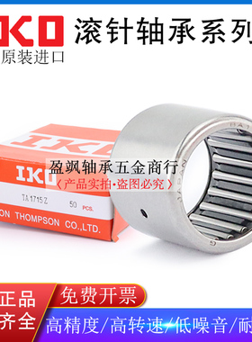 日本IKO英制滚针轴承BA1412 1414  1416 1418 1422 148 146Z ZOH