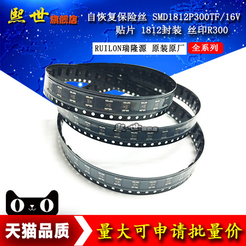 3A 8V/16V 贴片自恢复保险丝SMD1812P300TF RUILON 1812丝印:R300