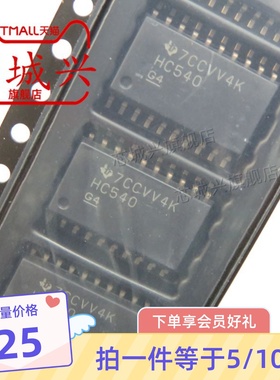 原装正品宽体7.2MM 74HC540 SN74HC540DWR HC540 封装SOP-20 10只