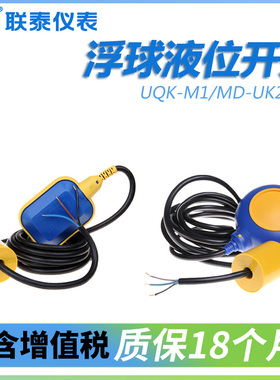UQK-M浮球开关QY-3电缆TEK液位QNP-05/UK221控制器MD-UK211/UQY-2