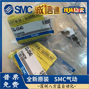 D040 D050 D032 D020 SMC辅件 全新原装 D063