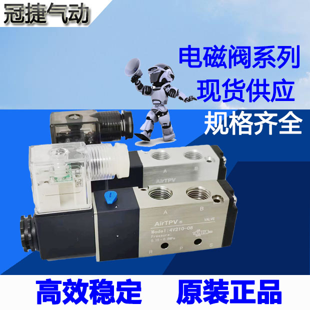 冠捷电磁阀气动控制器开