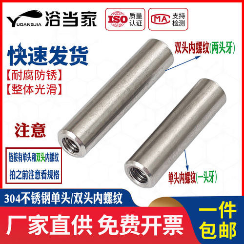 不锈钢双头单内螺纹圆柱