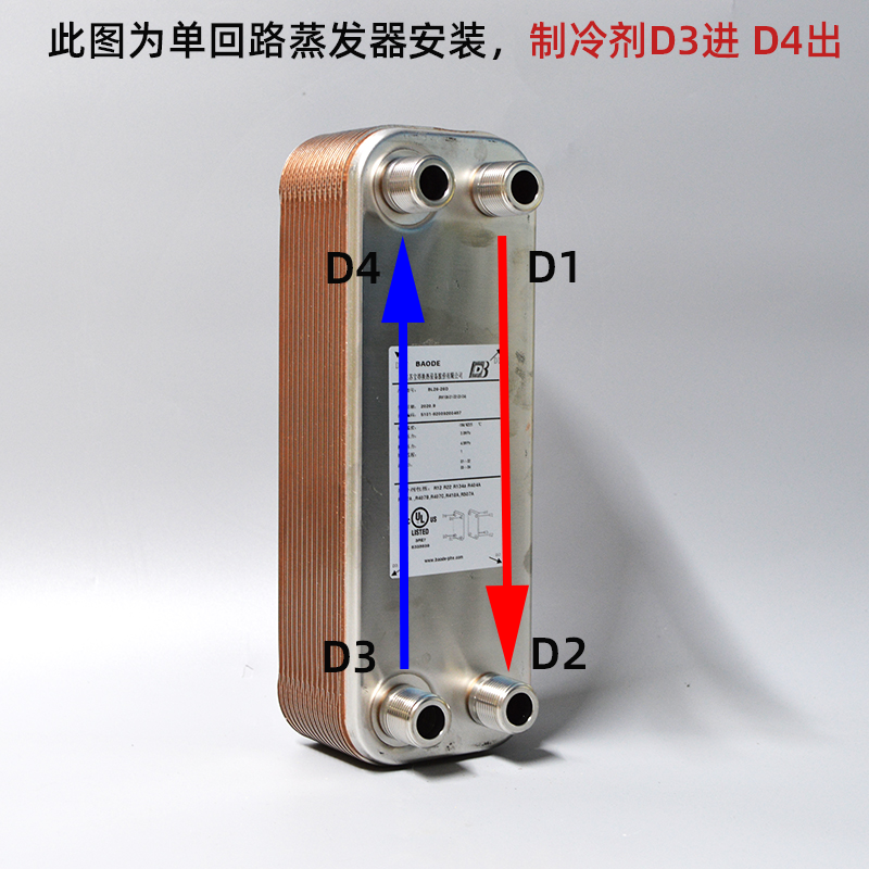 BAODE原装宝得板式换热器 BL95-96 BL95-80 BL50C-34H BH60H-100D