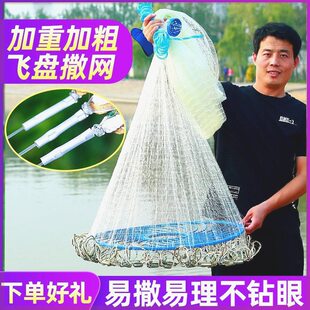 美式铅坠大飞盘式撒网渔网抛网手撒手抛网鱼网捕鱼自动易抛旋网甩