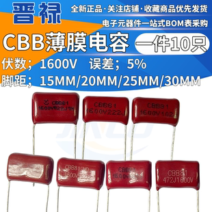 CBB薄膜电容2000V221J 391J 471J 561J 681J 220/470/680PF P15MM