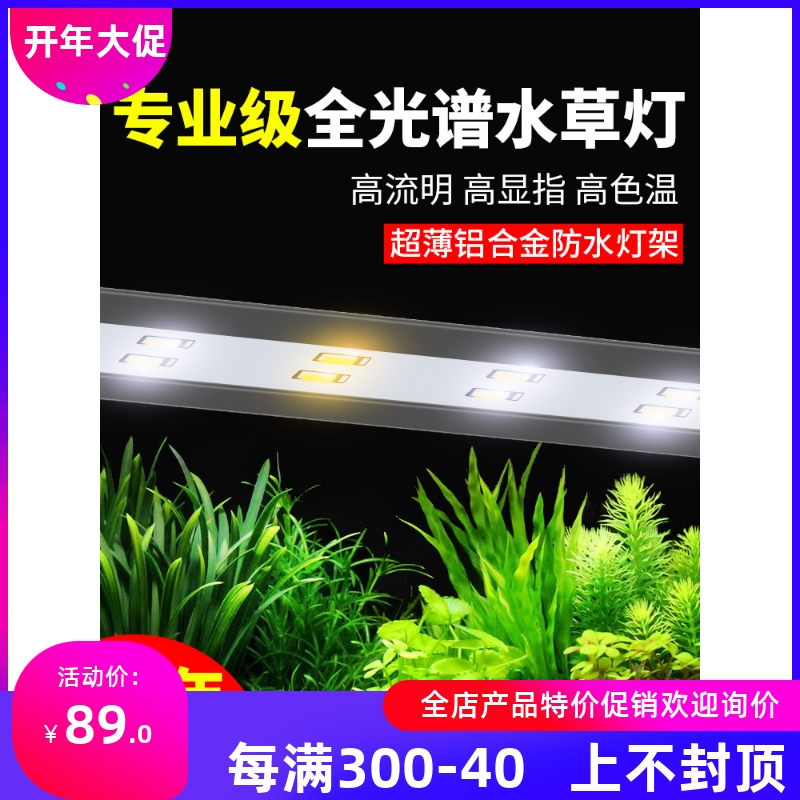 双排水草灯全光谱鱼缸照