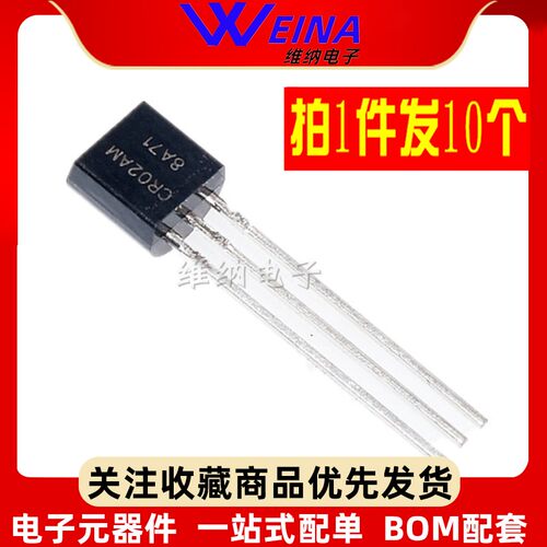 全新CR02AM-8 单向可控硅插件式晶闸管CR02AM直插三极管TO-92封装
