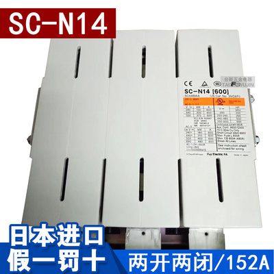 原装正品日本进口富士交