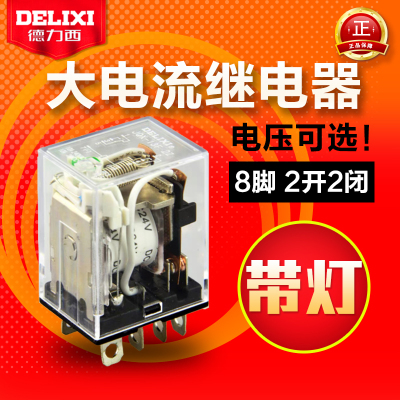德力西小型大电流继器脚