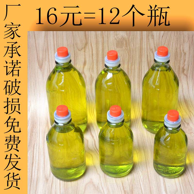 圆形密封香油油瓶带盖玻璃瓶子包装芝麻空瓶麻油瓶500ml透明家用