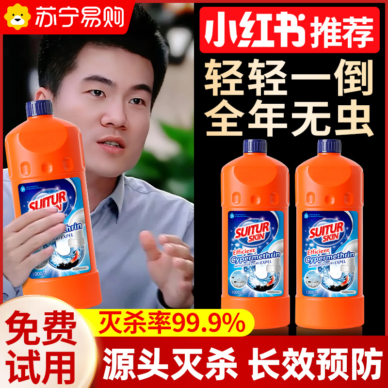 下水道小飞虫灭杀神器杀虫剂蛾蚋管道除虫卫生间厕所蛾蠓去除