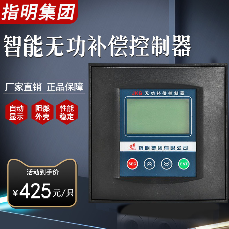 指明集团回路液晶显示智