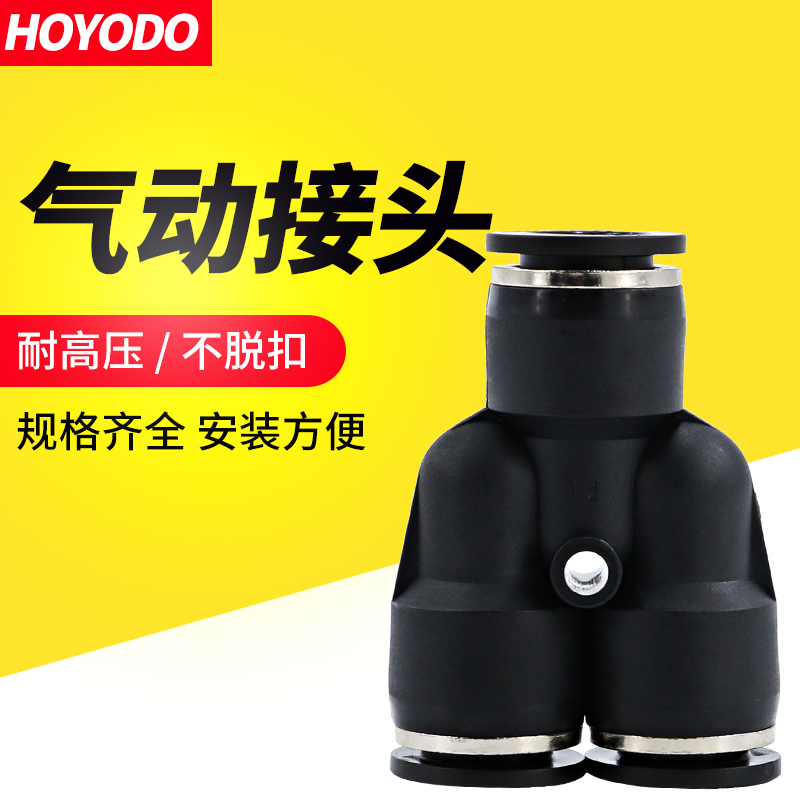 气动快插泵管塑料速接头
