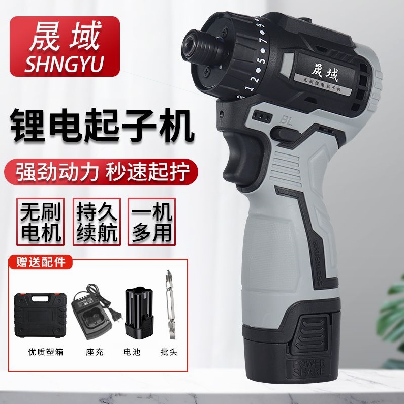 德国进口晟域迷你起子机