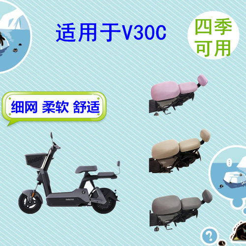 适用于九号电动车座套防