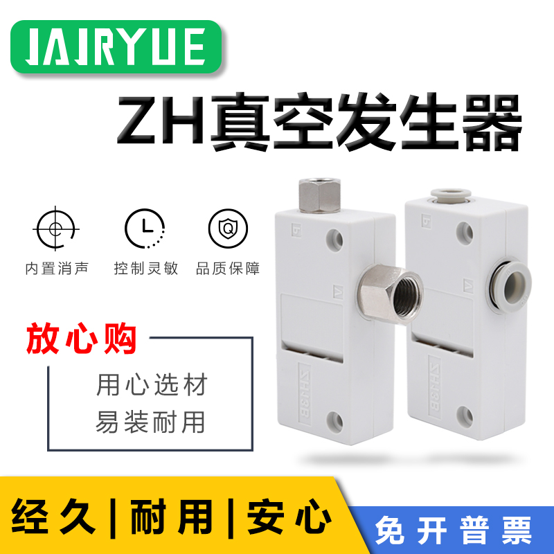 真空发生器ZH05BS/07BS/10BS-01-01/-06-06/ZH13BS-08-10大吸力