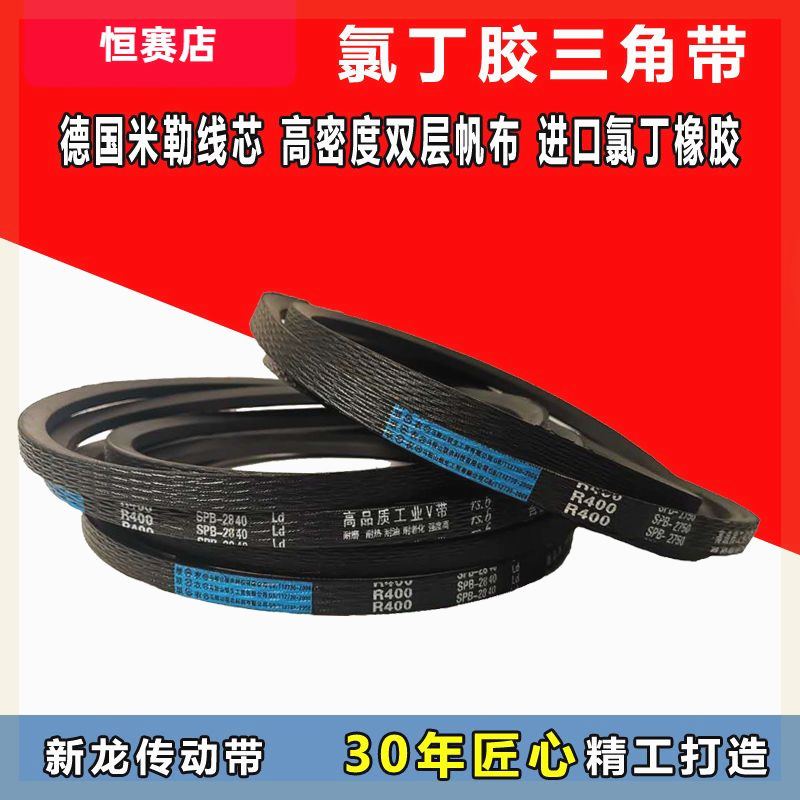 三角带SPB2650 2670 2680 5V1060 2690 2700 2720 2730LW窄V皮带 - 实物图