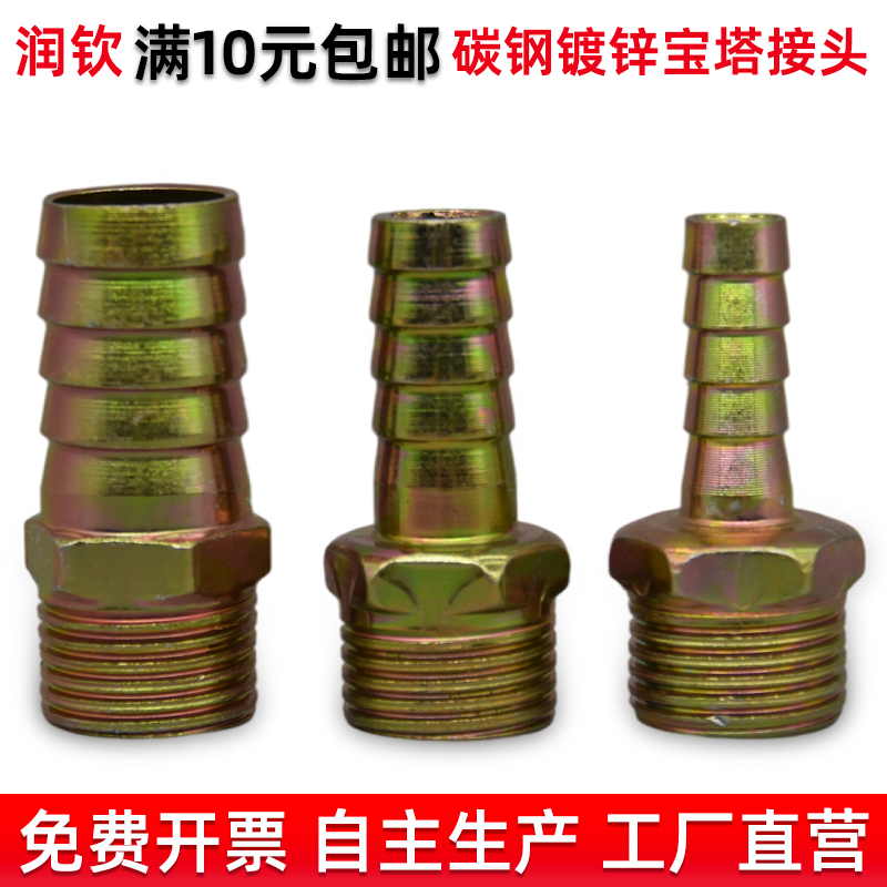 铁宝塔接头碳钢镀锌外牙