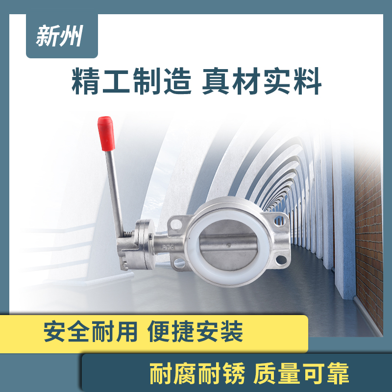 整套不锈钢对夹式工业手