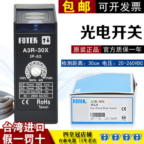 原装正品台湾阳明光电开